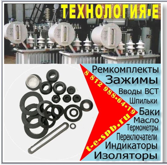 Фото Кольцо уплотнительное клапана избыточного давления трансформатора 16-2500 КВА