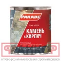 фото Лак для камня акриловый на растворит. PARADE L40 Камень &amp; Кирпич Глянцев. 0,75л Россия