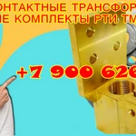 фото Изделие от производителя завода ™ПТС – ремкомплект для трансформатора 25кВа (кольца, втулки, прокладки) тм, тмг, тмз, тмф, тмс, тмсу..