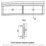 фото Уплотнение зад. прав. Т 22.01.002