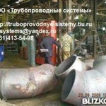 фото Переход вальцованный сварной толстостенный ОСТ 34-10-752-97