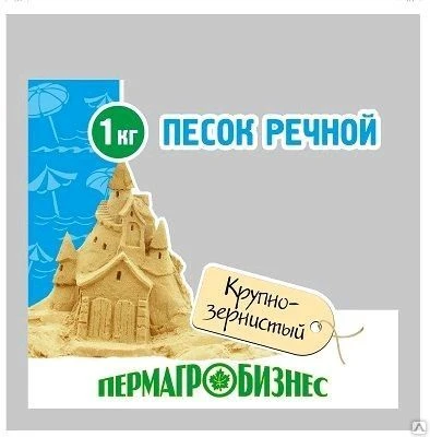 Фото Песок речной 1 кг