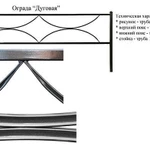 фото Ограда Дуговая