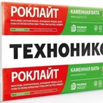 фото МИНЕРАЛЬНАЯ ВАТА ТЕХНОНИКОЛЬ РОКЛАЙТ 1200Х600Х50ММ БАЗАЛЬТ