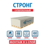 фото Гипсокартон Gyproc Стронг стандартный 2500х1200х15 мм.
в