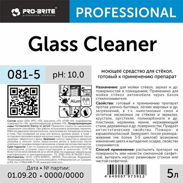 Фото Очистка стекол и зеркал GLASS CLEANER 5л