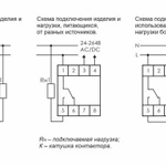 Фото №2 Реле времени PCZ-525 (1канал астрономическое 24-264В AC/DC 16А 1перекл. IP20 монтаж на DIN-рейке) F&F EA02.002.005