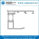 фото Профиль фасадный теплый нижний 40мм, 6м ФТН40