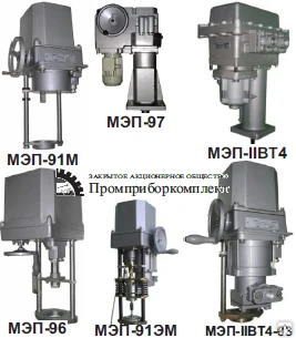 Фото МЭП Электропривод электромагнитный