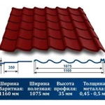 фото Металлочерепица "Джокер" 3011 красно-коричневый