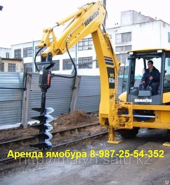 Фото Услуги ямобура на базе экскаватора погрузчика (буронабивные сваи)