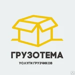 фото Погрузочно-разгрузочные работы