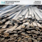 фото Полоса стальная 5х45 мм 3ПС/СП