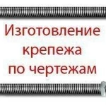 фото Металлообработка изготовление запчастей
в