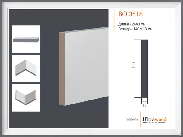 Фото Ultrawood Профиль Ultrawood BO0518