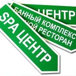 фото Изготовление навигационных указателей