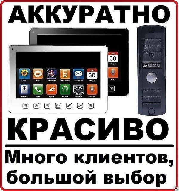 Фото Установка монтаж видеодомофонов домофонов электрозамков СКУД