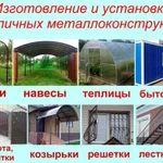 фото Установка ворот