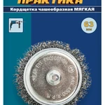 фото Кордщетка для дрели, (d6), чашеобразная мягкая, d= 63 мм, ПРАКТИКА