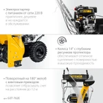 Фото №6 Cегоуборочная машина Steher Extreme GST-772EL, захват 72/54 см, 7 лс, фара, электростартер