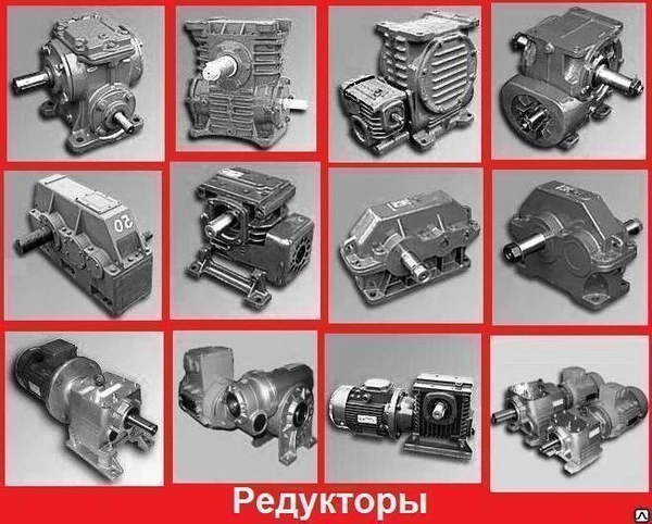 Фото Мотор-редукторы