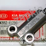 фото Натяжитель цепи ГРМ Kia Carnival 99-05г. 2.9 J3 0K552-11-730A 0K55211730A