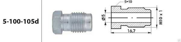 Фото Штуцер тормозной трубки 105d