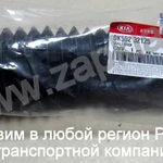 фото Пыльник рулевой тяги Kia Sorento 06-09г. 0K552-32-125 0K55232125 оригинал