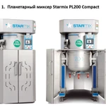 фото МИКСЕР ПЛАНЕТАРНЫЙ STARMIX PL200CH+СИСТ. АВТОМАТИЧЕСКОЙ МОЙКИ