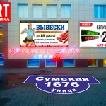 Фото №5 Изготовление световой ВЫВЕСКИ, ОБЪЕМНЫХ БУКВ 100% ВЫГОДНО!!!