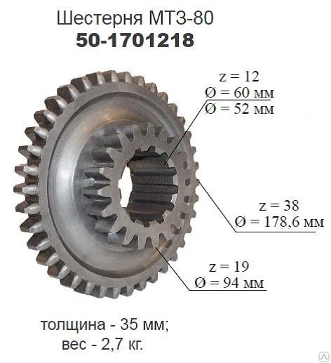 Фото Шестерня 50-1701218