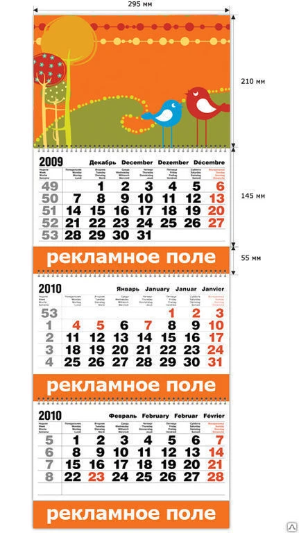 Фото Календарь настенный перекидной на 1 пружине формат А3 500шт