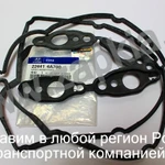 фото Прокладка клапанной крышки Hyundai Porter 2 D4CB 2.5 Euro 5 22441-4A700.