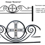 фото Ограда Византия