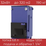 Фото №2 Котел длительного горения твердотопливный Teplonoff Ultra 32 кВт, до 12 часов горения, до 80% КПД, до 320 м2