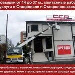 фото Аренда автовышек от 14 до 37 метров