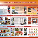 фото Плакаты инструкции (мягкие)