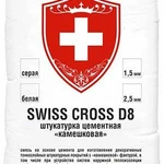 фото SWISS CROSS D8 Штукатурка цементная ШУБА БЕЛАЯ (1,5 и 2,5мм), 25кг (2,9/3