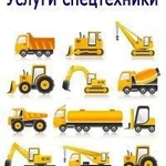 фото Услуги спецтехники дорожной