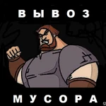 фото Вывоз бытового мусора