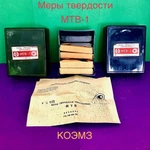 фото Меры твердости образцовые МТВ-1 по Виккерсу в Москве