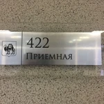 фото Табличка информационная на акриловой подложке и держателях 320х100 м