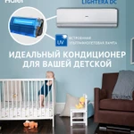 фото Кондиционеры Haier с ультрафиолетовой лампой для детских комнат.