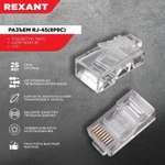 Фото №2 Джек комп. 8P-8C кат.5е (уп.100шт) Rexant 05-1021