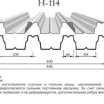 фото Профилированный лист Н114 оцинкованный