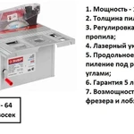 фото Станок деревообрабатывающий Зубр ЗПДС-255-1500 (Гарантия 5 лет!)