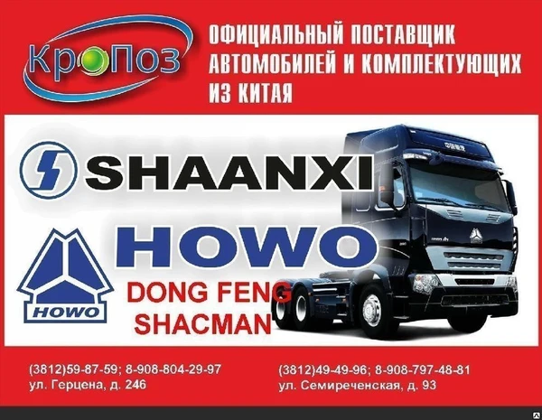 Фото Турбина Shaanxi F3000WP10