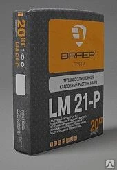 Фото BRAER LM 21 ТЕПЛОИЗОЛЯЦИОННЫЙ КЛАДОЧНЫЙ РАСТВОР