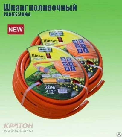 Фото Шланг поливочный Кратон Professional 3/4", 50 м