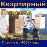 Фото №3 Грузоперевозки Саратов Газель